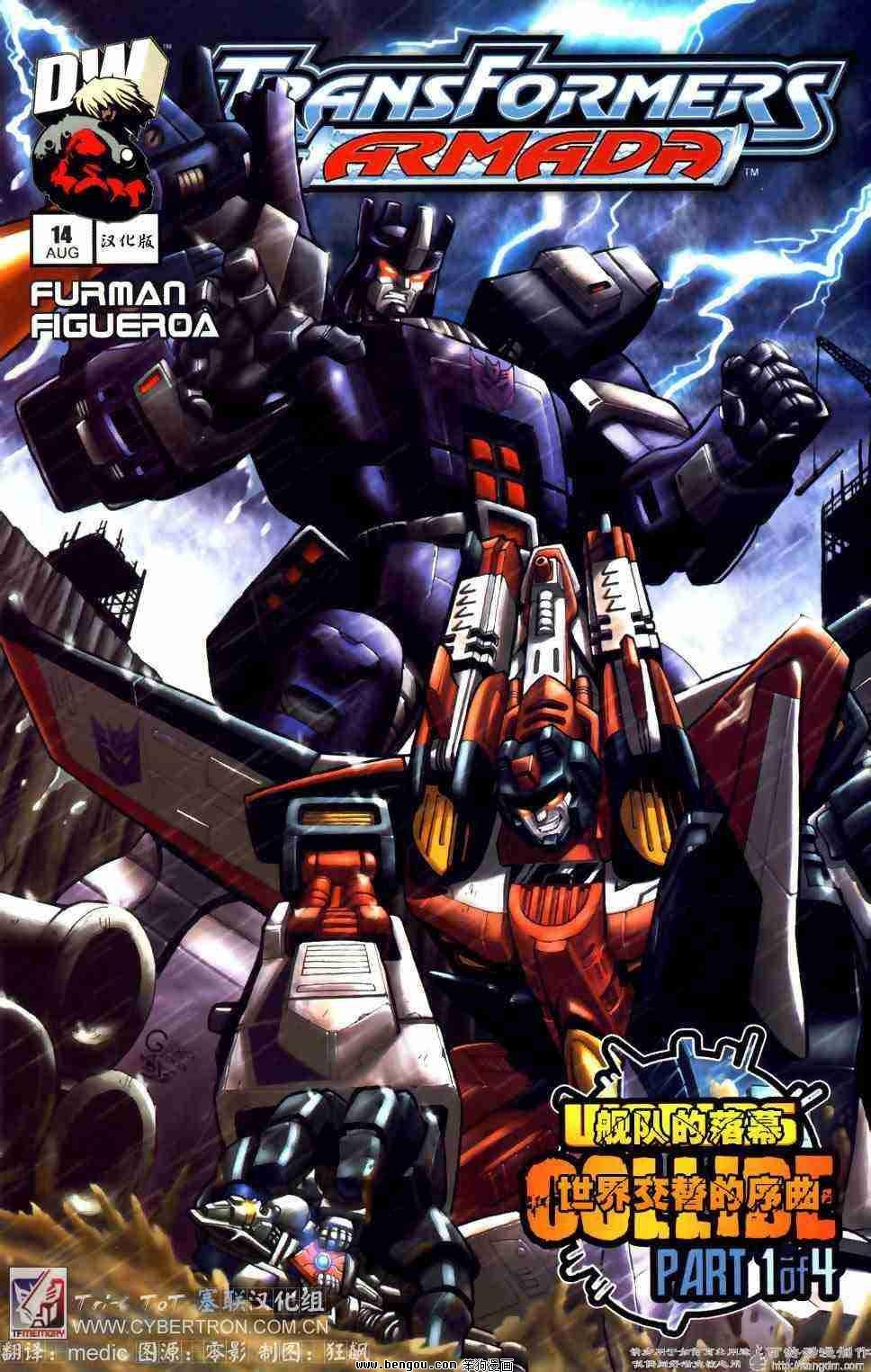 舰队Transformers_Armada.全19集下