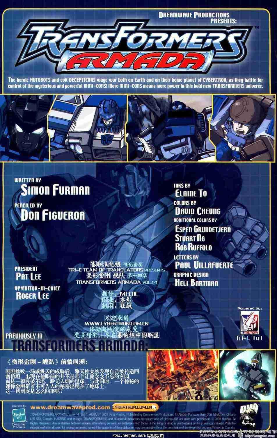 舰队Transformers_Armada.全19集下