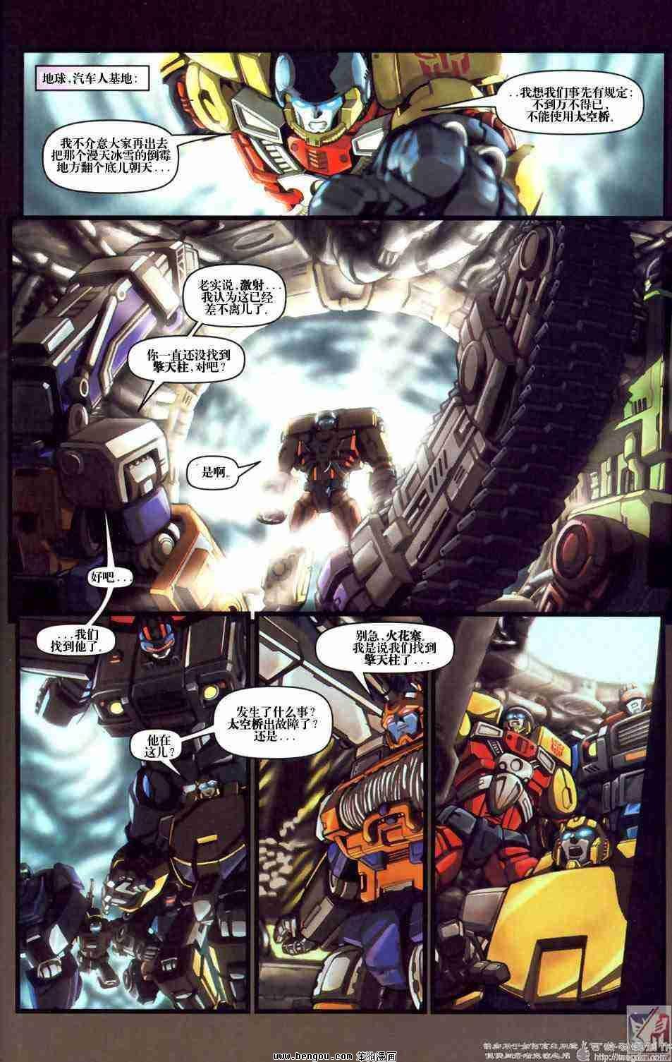 舰队Transformers_Armada.全19集下