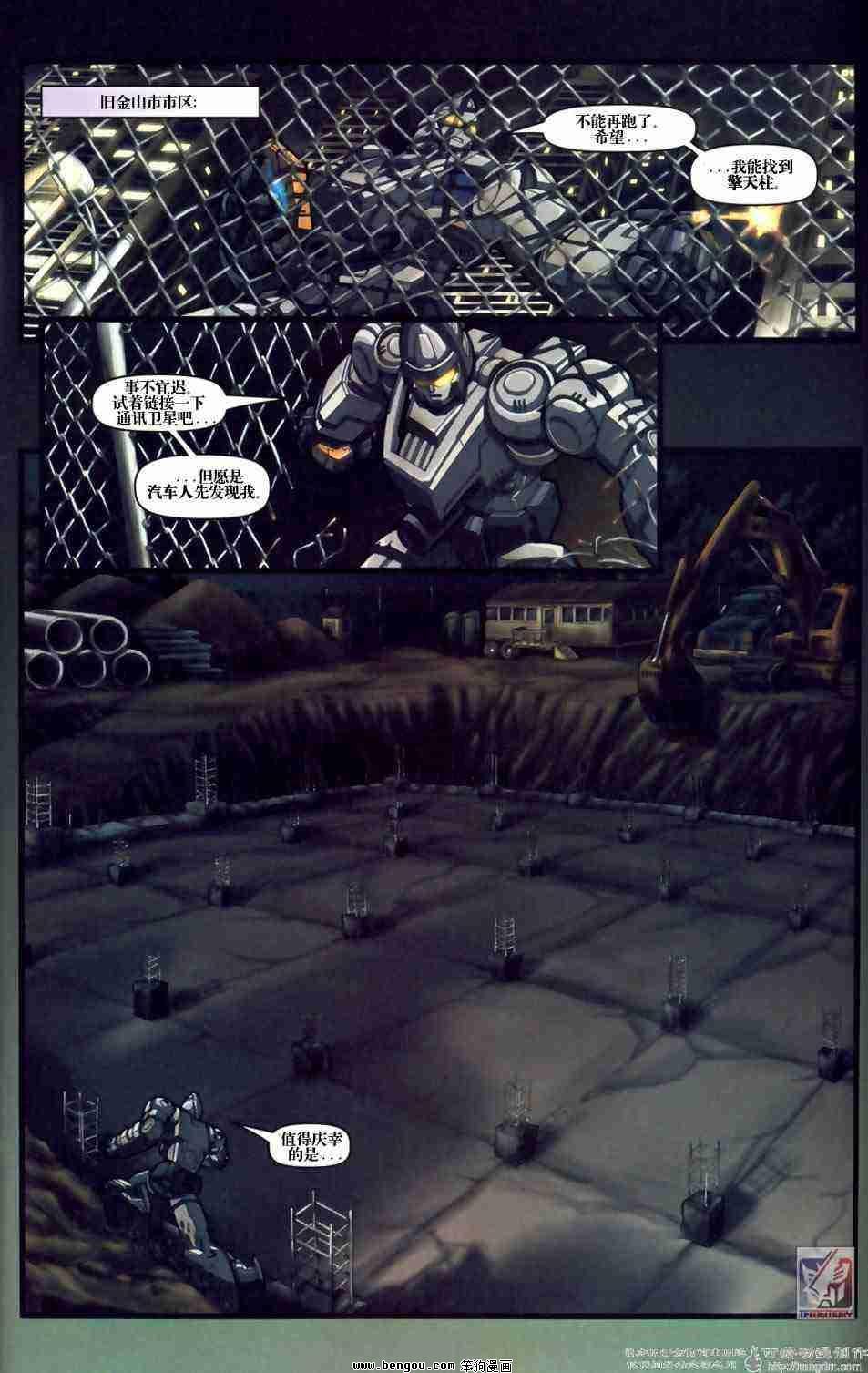 舰队Transformers_Armada.全19集下