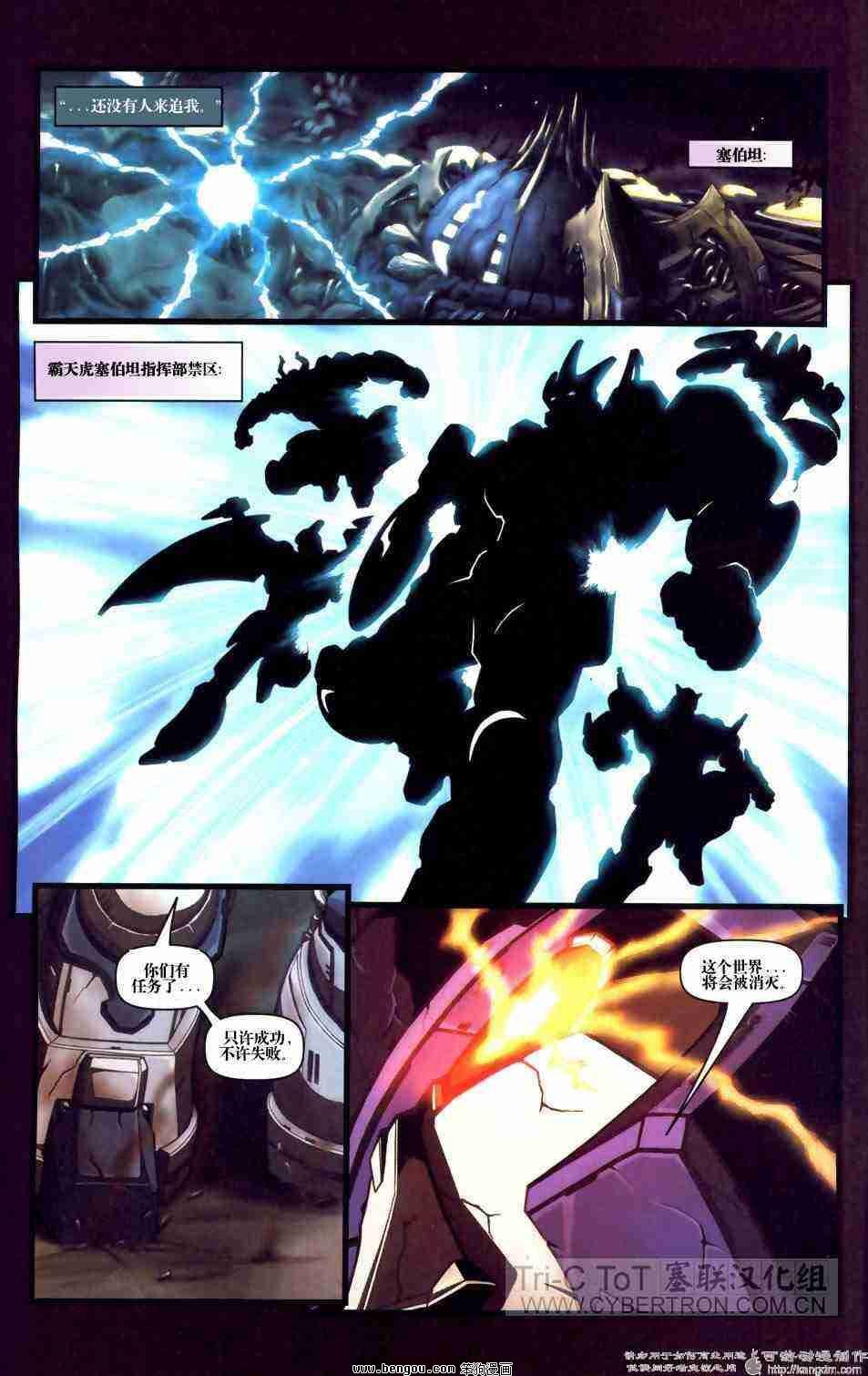 舰队Transformers_Armada.全19集下