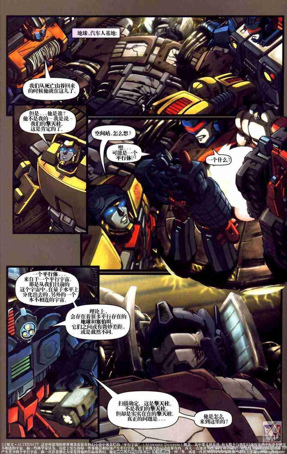 舰队Transformers_Armada.全19集下