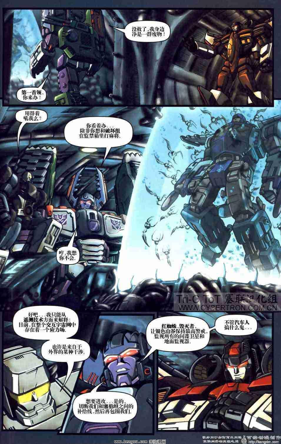舰队Transformers_Armada.全19集下