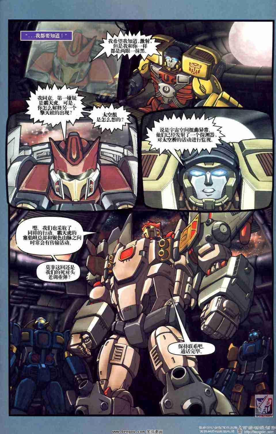 舰队Transformers_Armada.全19集下