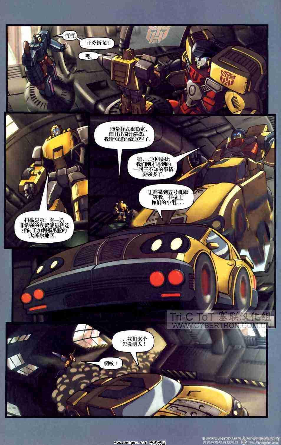 舰队Transformers_Armada.全19集下