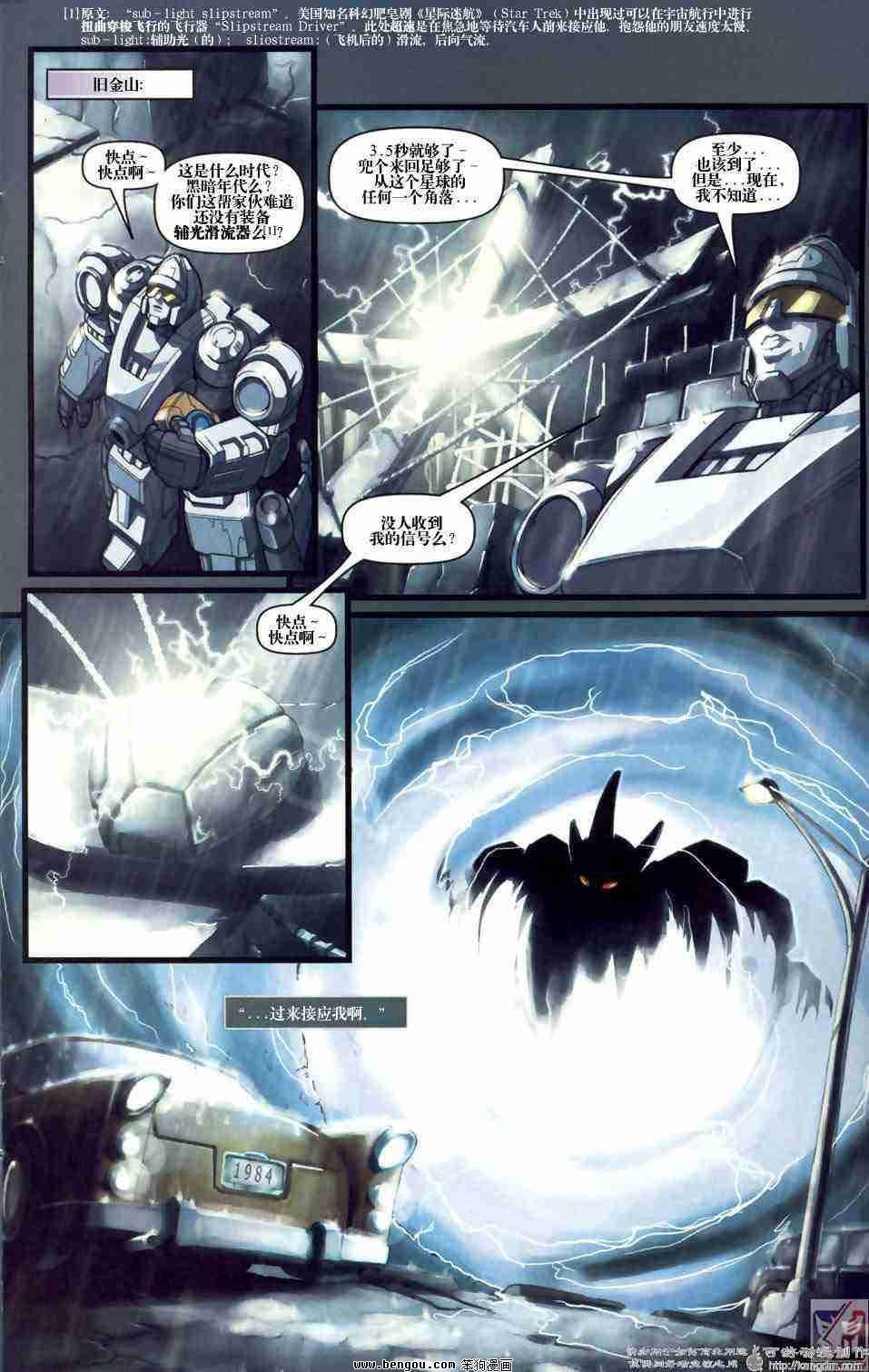 舰队Transformers_Armada.全19集下