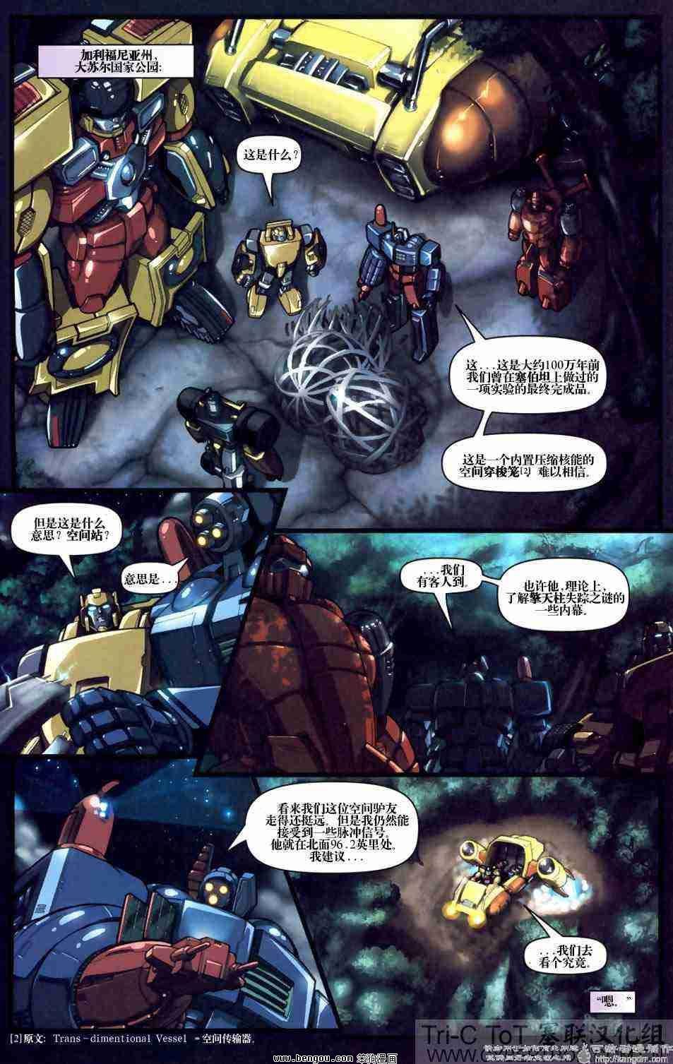 舰队Transformers_Armada.全19集下