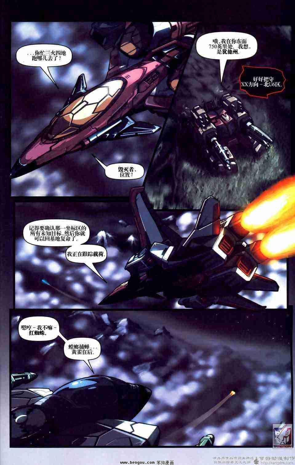 舰队Transformers_Armada.全19集下