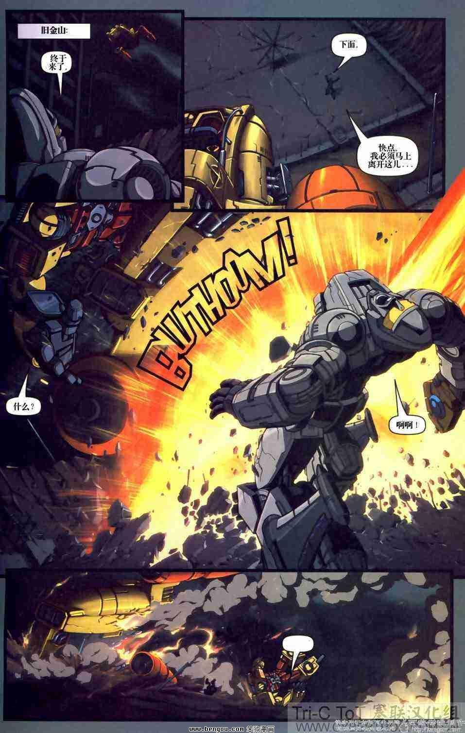 舰队Transformers_Armada.全19集下