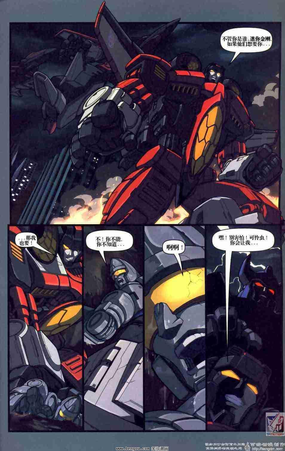 舰队Transformers_Armada.全19集下