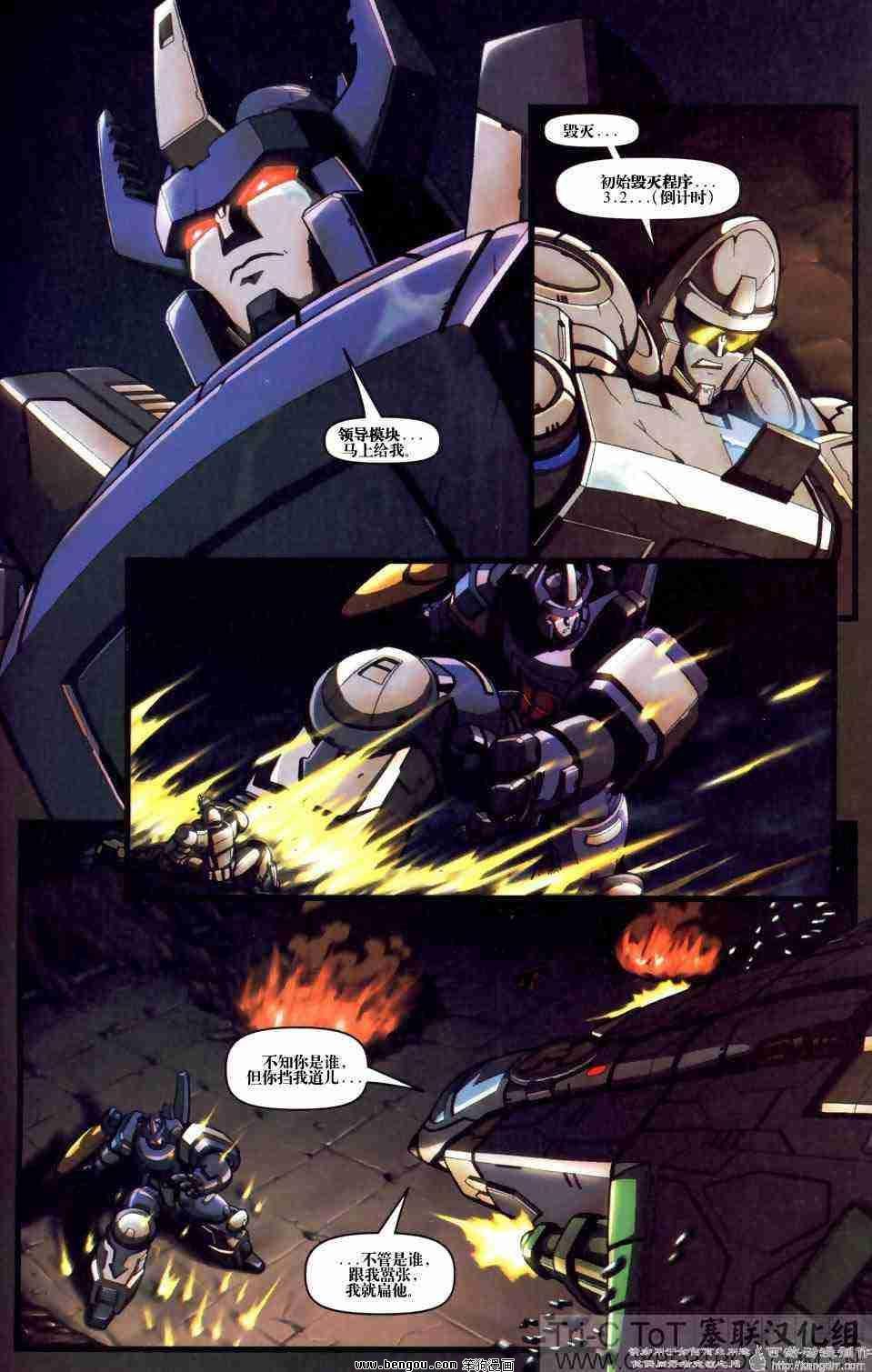 舰队Transformers_Armada.全19集下