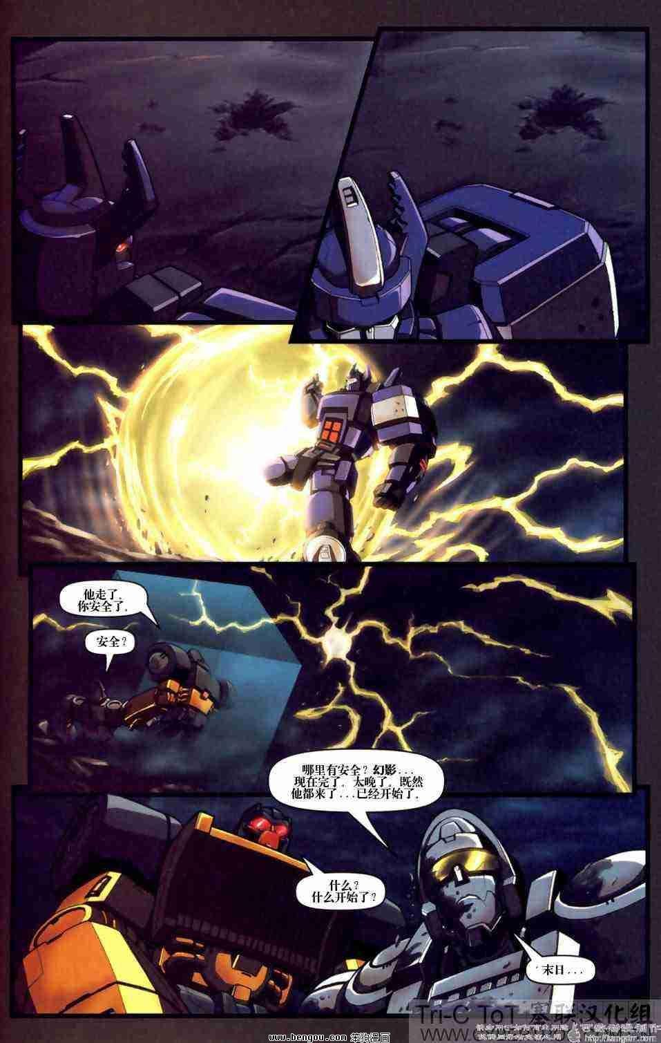 舰队Transformers_Armada.全19集下