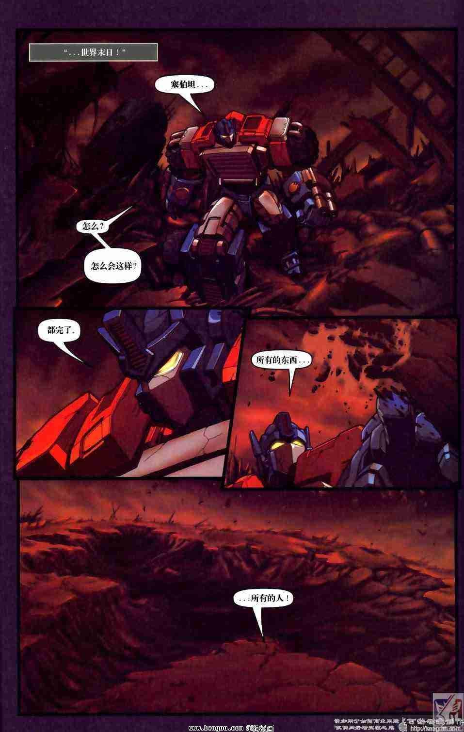 舰队Transformers_Armada.全19集下
