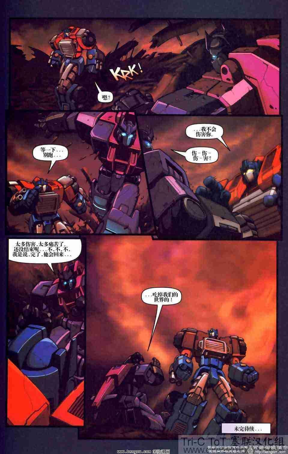 舰队Transformers_Armada.全19集下