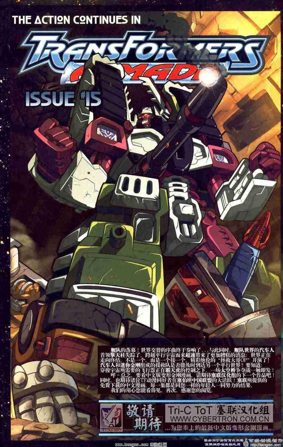 舰队Transformers_Armada.全19集下
