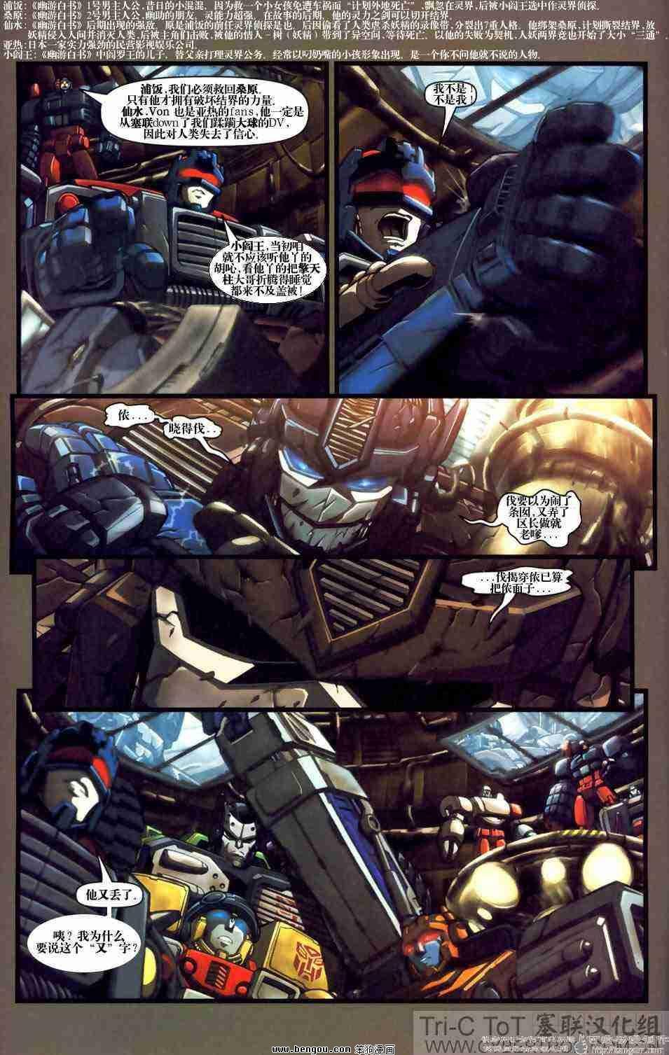 舰队Transformers_Armada.全19集下