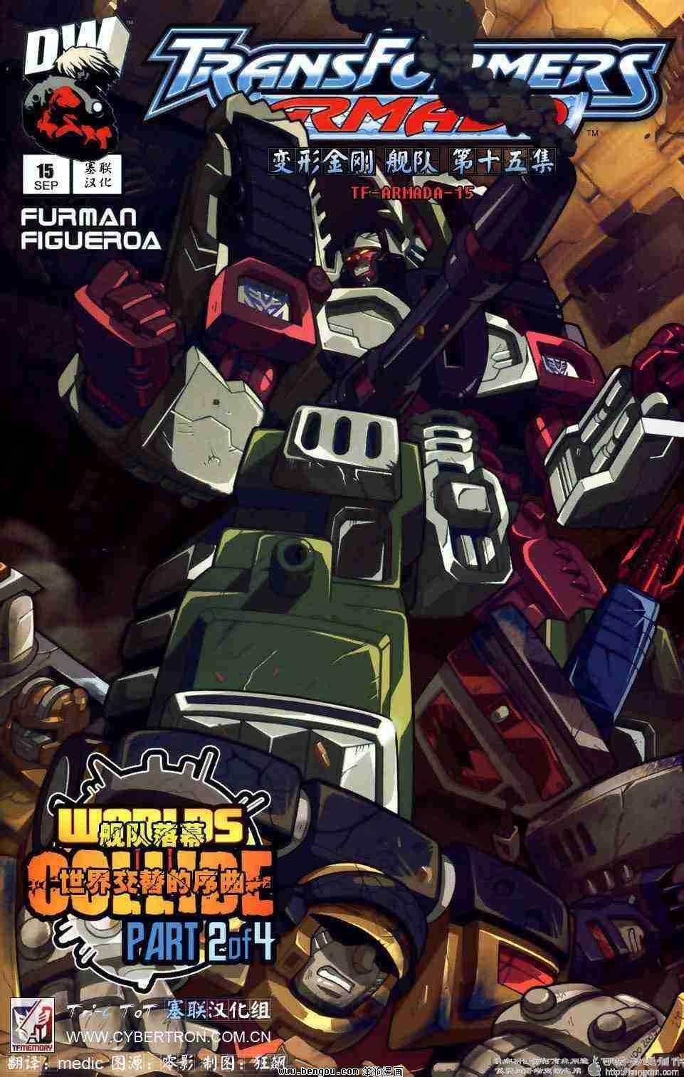 舰队Transformers_Armada.全19集下
