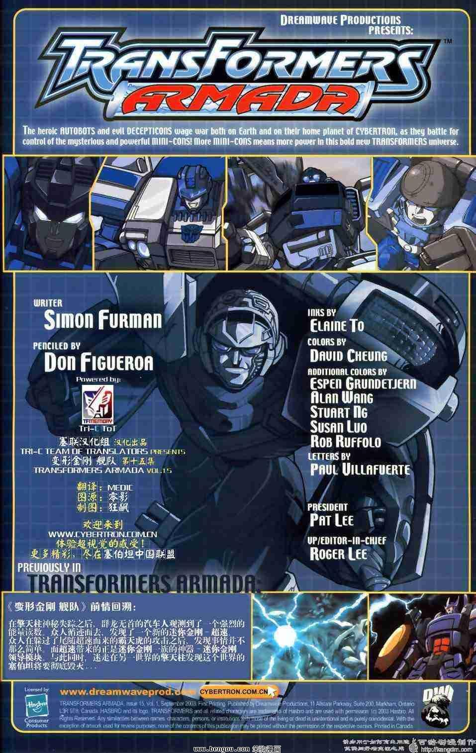 舰队Transformers_Armada.全19集下