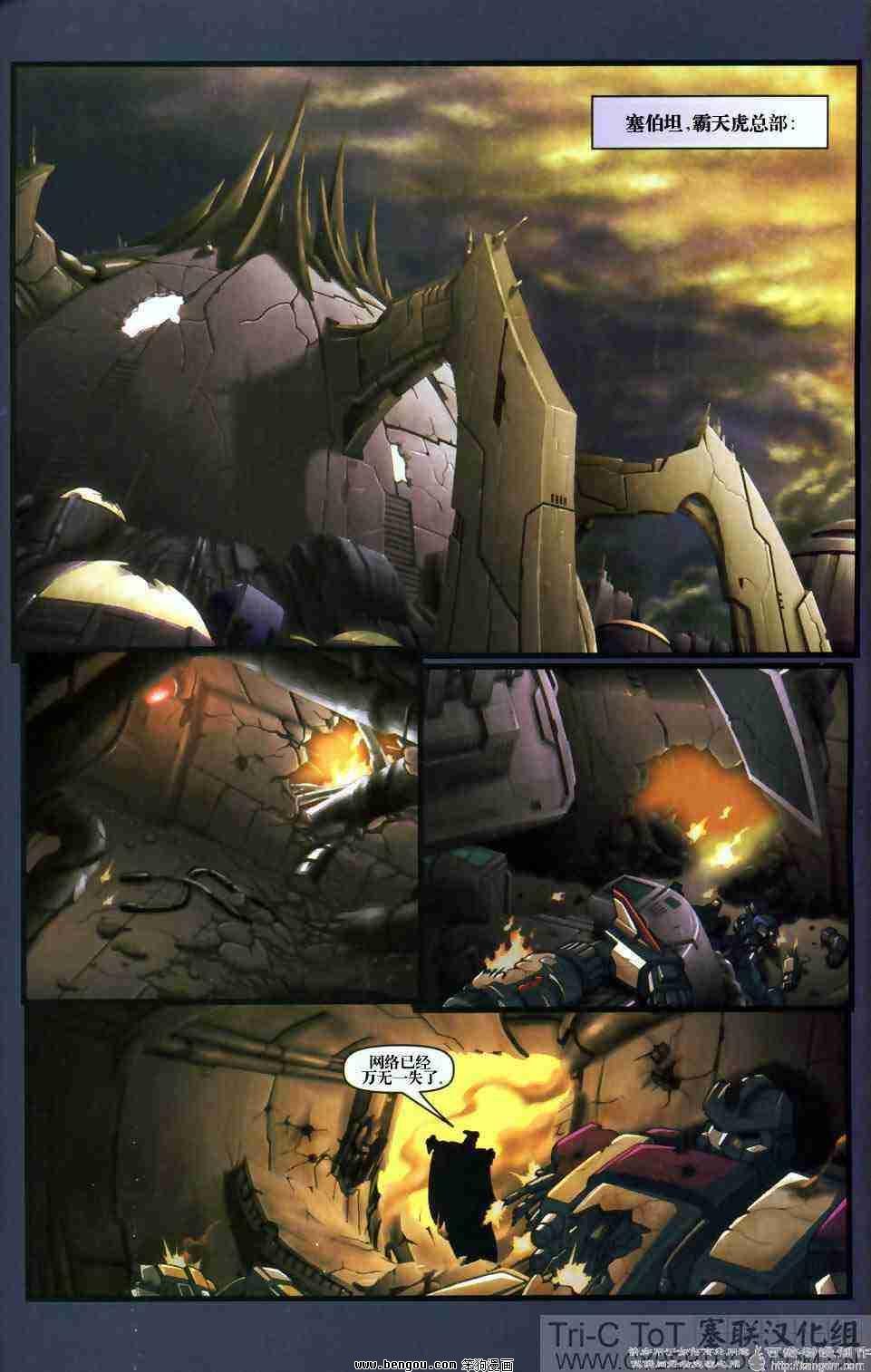舰队Transformers_Armada.全19集下