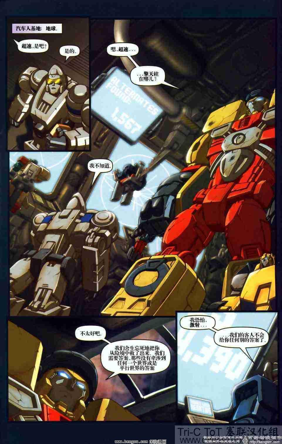 舰队Transformers_Armada.全19集下
