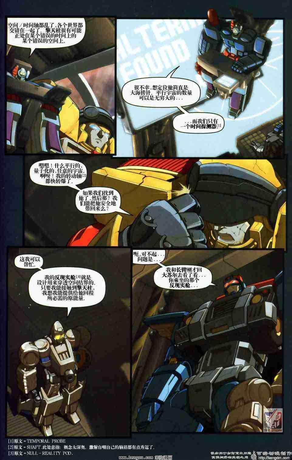 舰队Transformers_Armada.全19集下