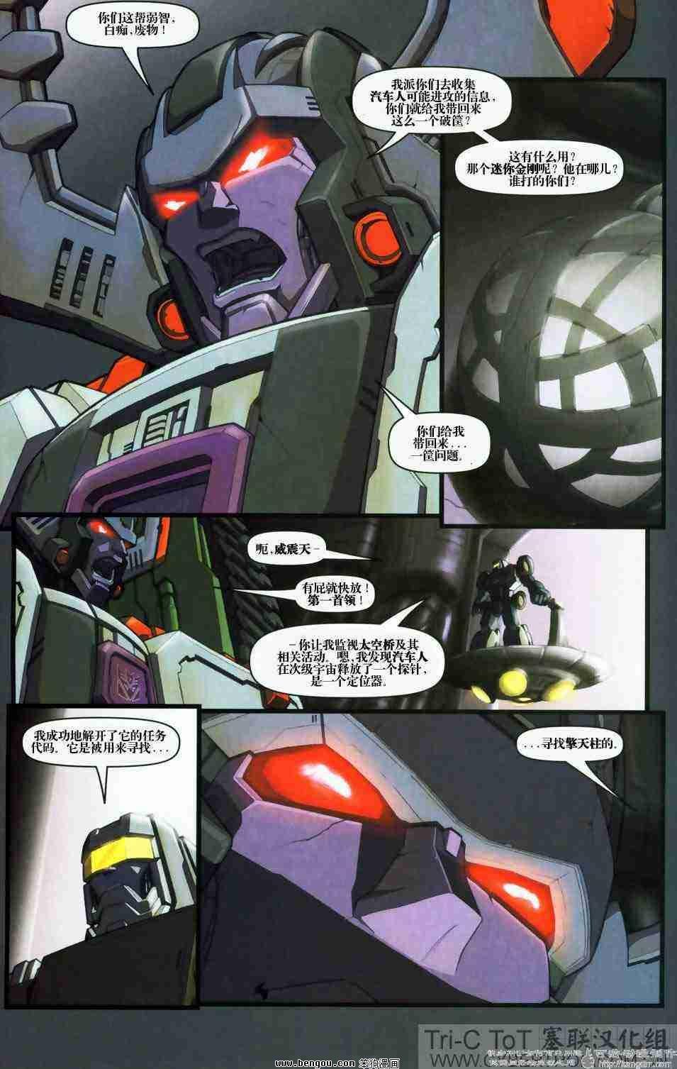 舰队Transformers_Armada.全19集下
