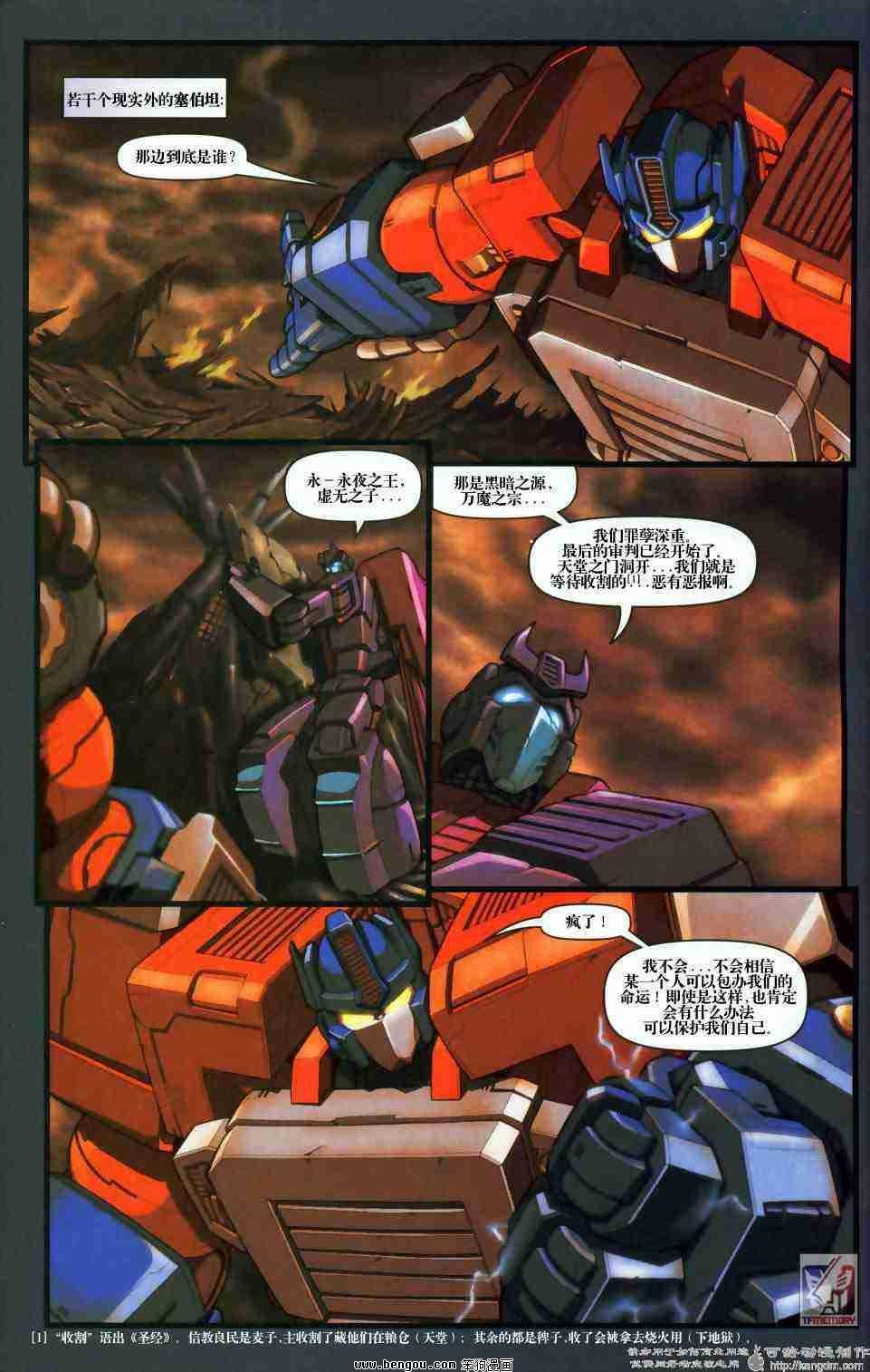 舰队Transformers_Armada.全19集下