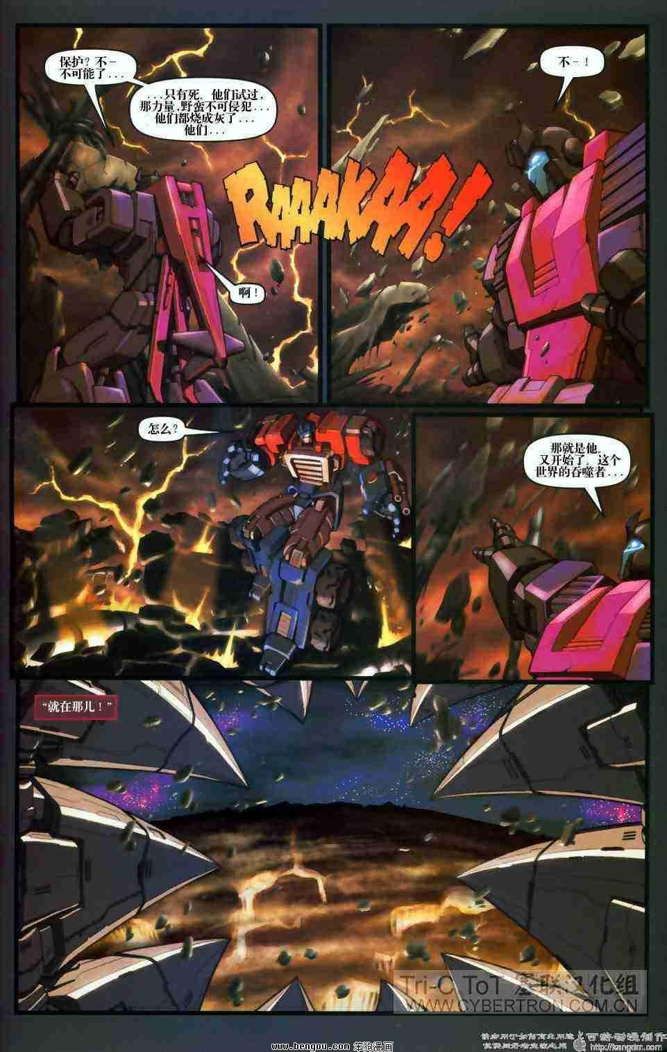 舰队Transformers_Armada.全19集下
