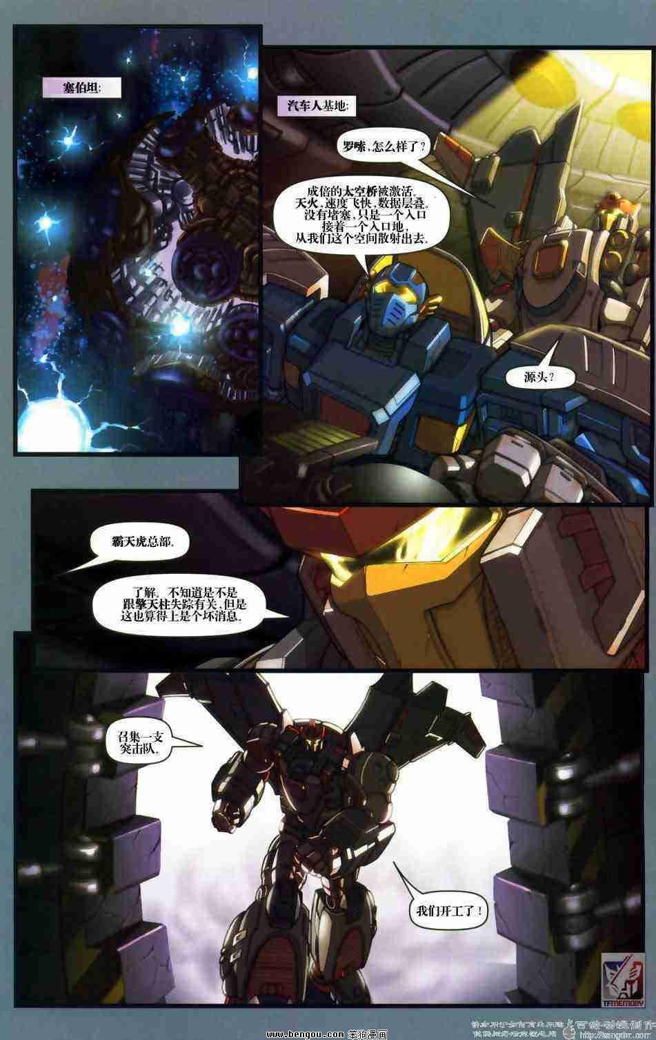 舰队Transformers_Armada.全19集下
