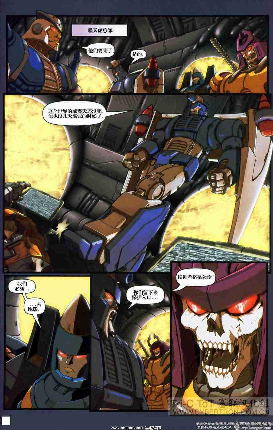 舰队Transformers_Armada.全19集下