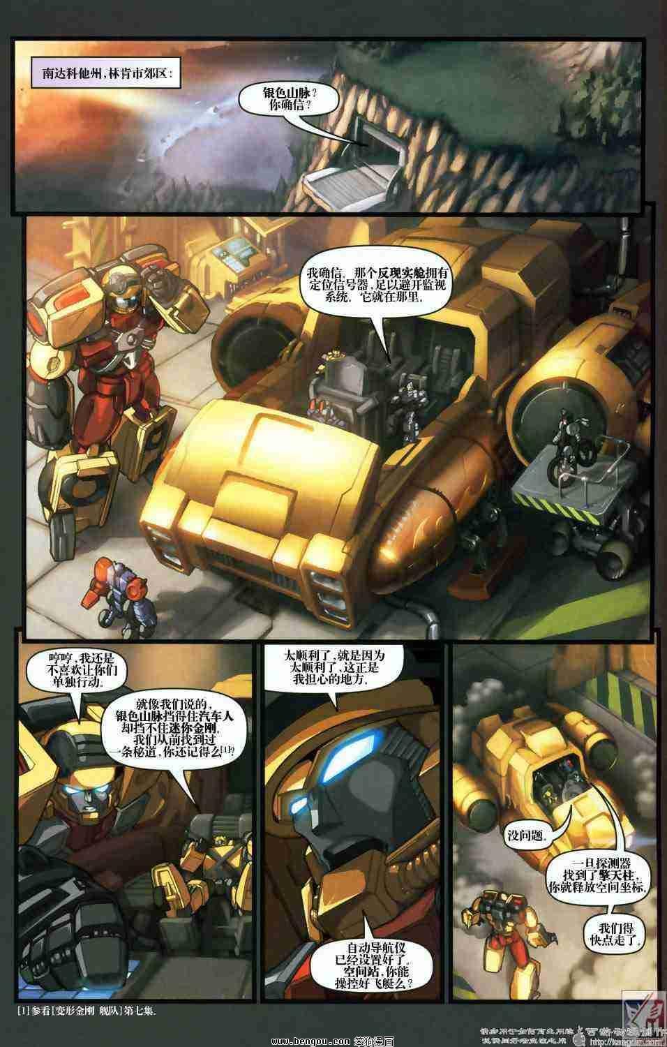 舰队Transformers_Armada.全19集下