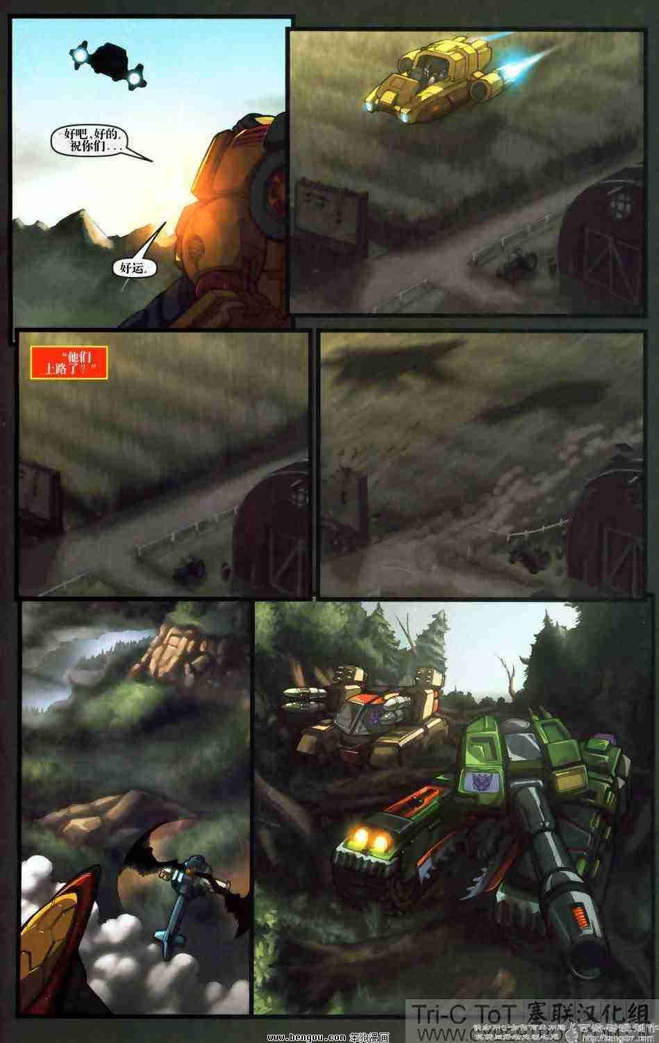 舰队Transformers_Armada.全19集下
