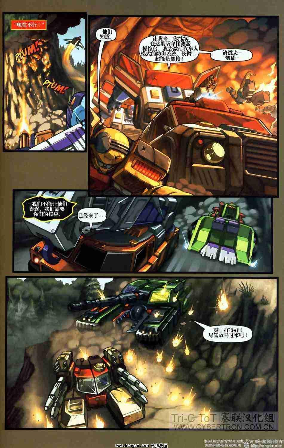 舰队Transformers_Armada.全19集下