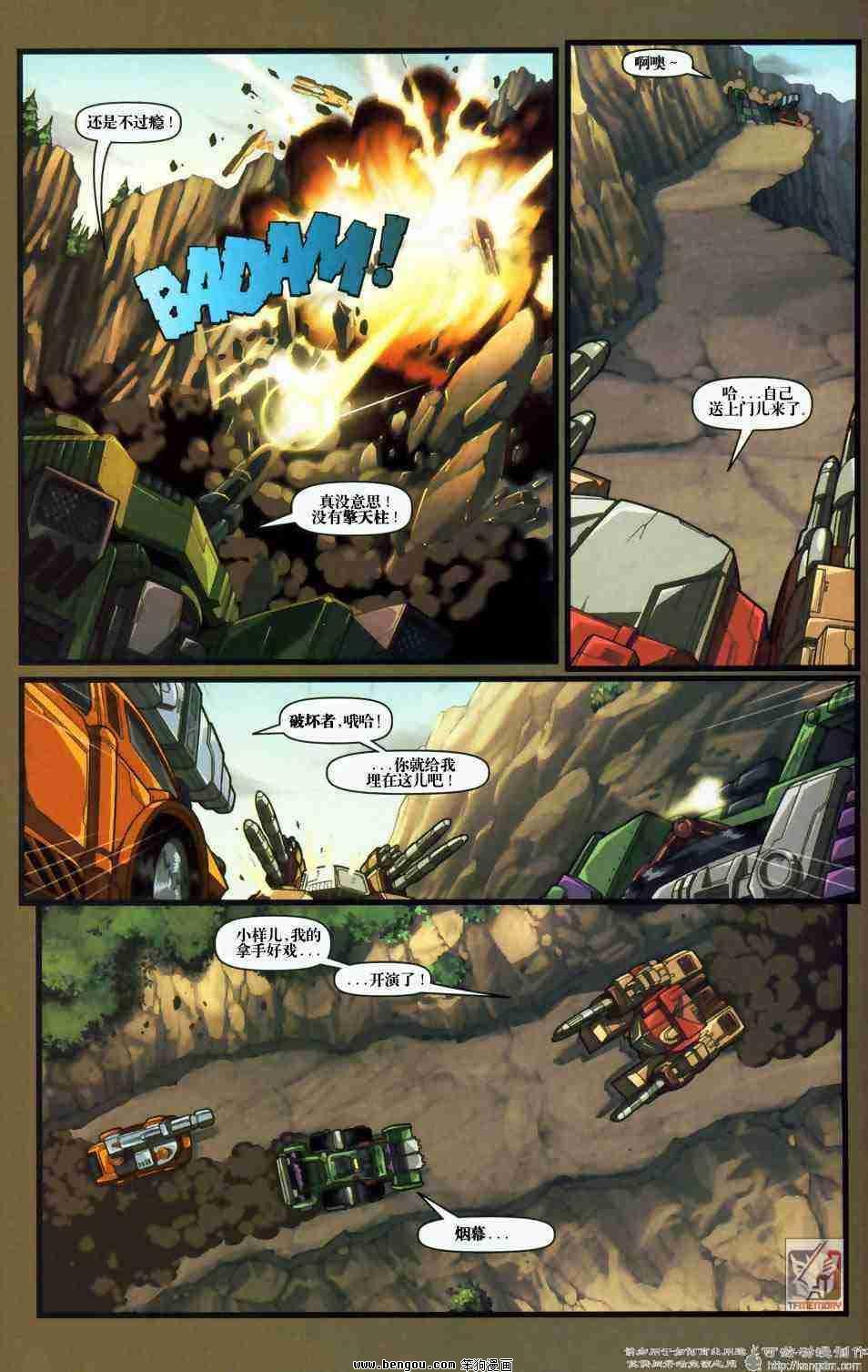 舰队Transformers_Armada.全19集下