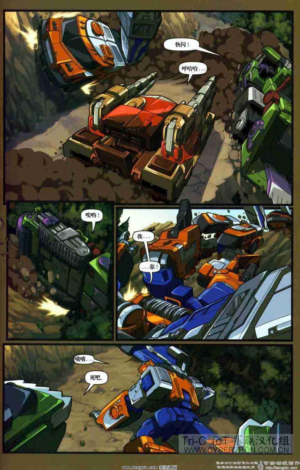 舰队Transformers_Armada.全19集下
