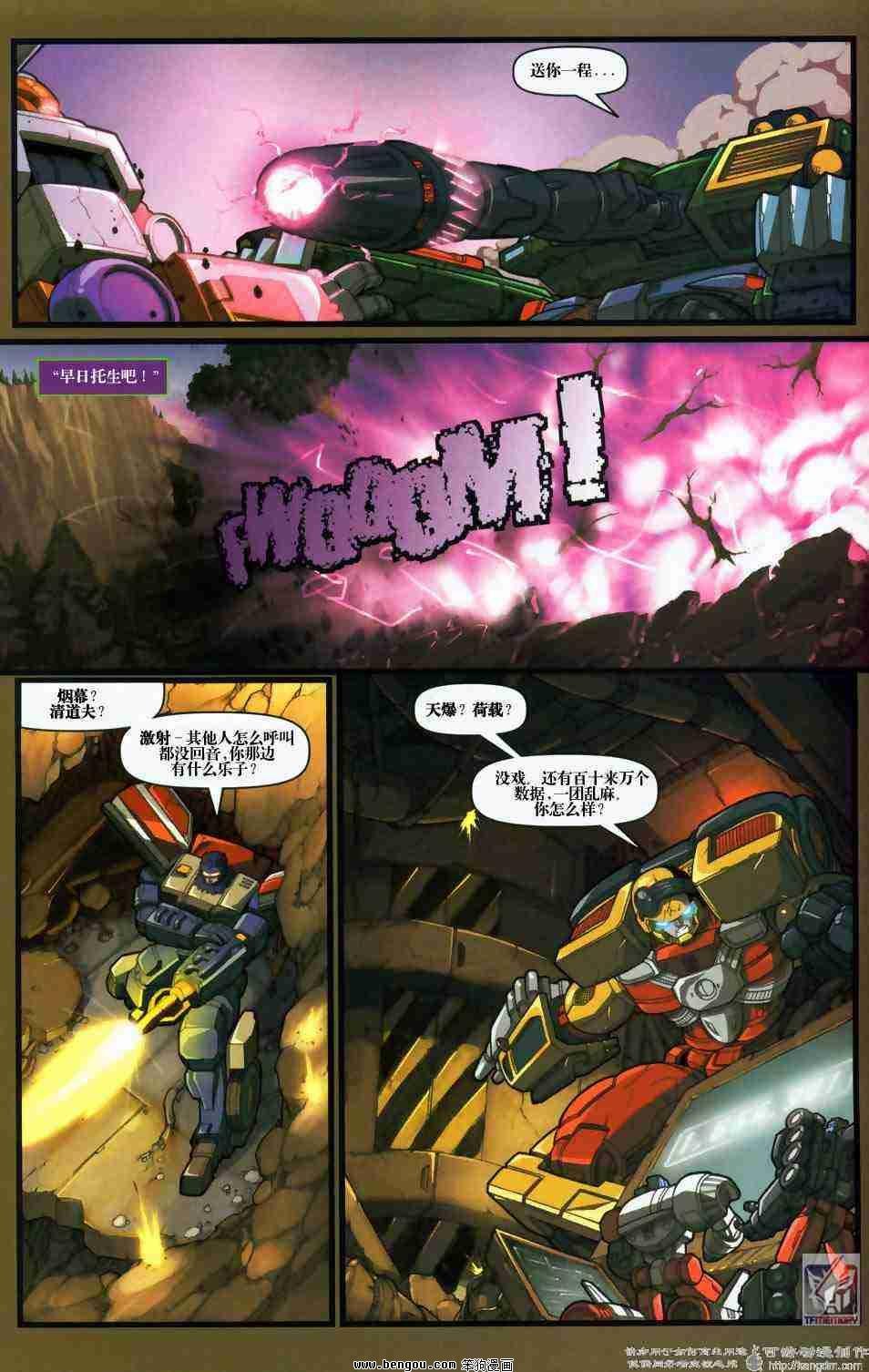 舰队Transformers_Armada.全19集下