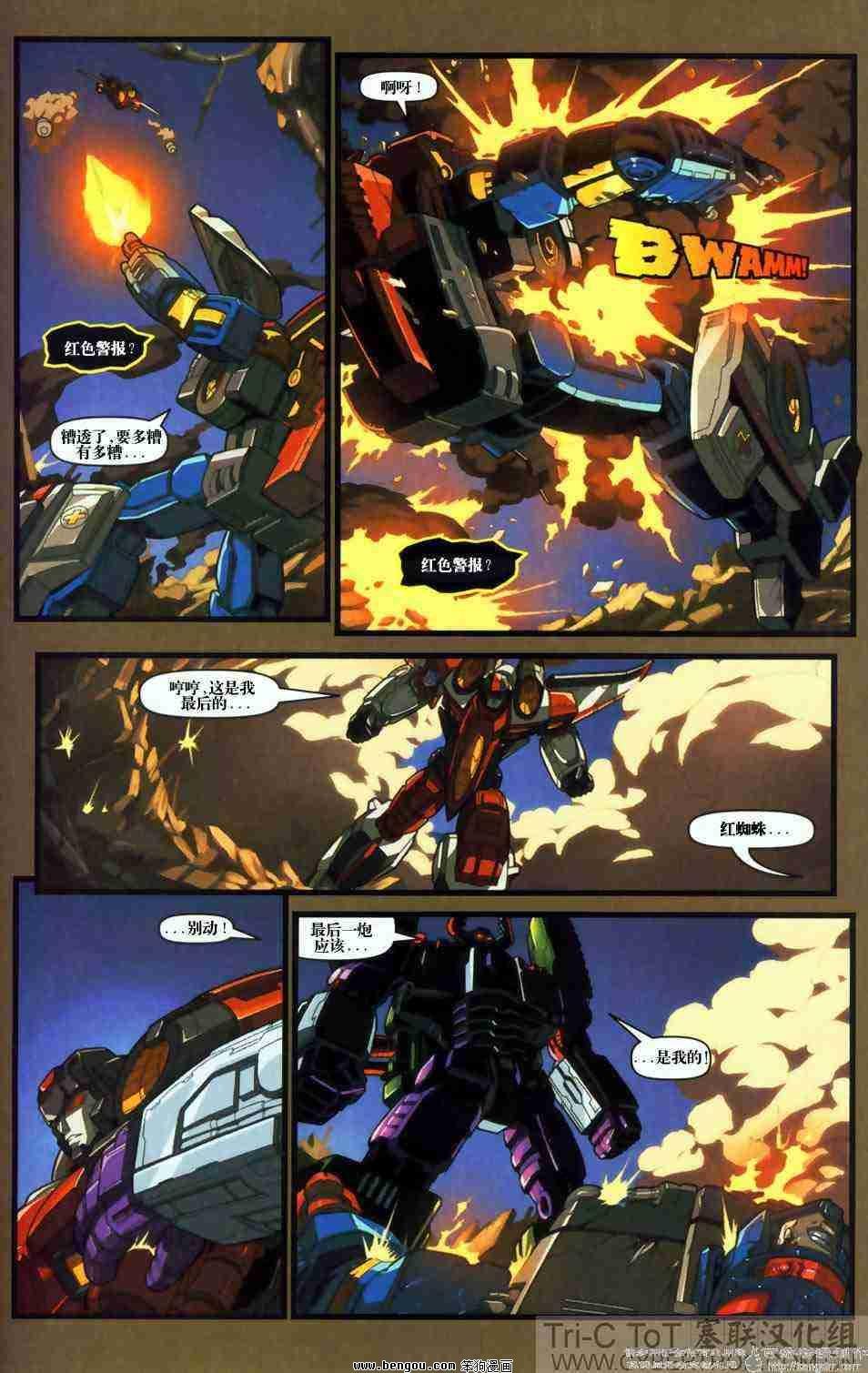 舰队Transformers_Armada.全19集下