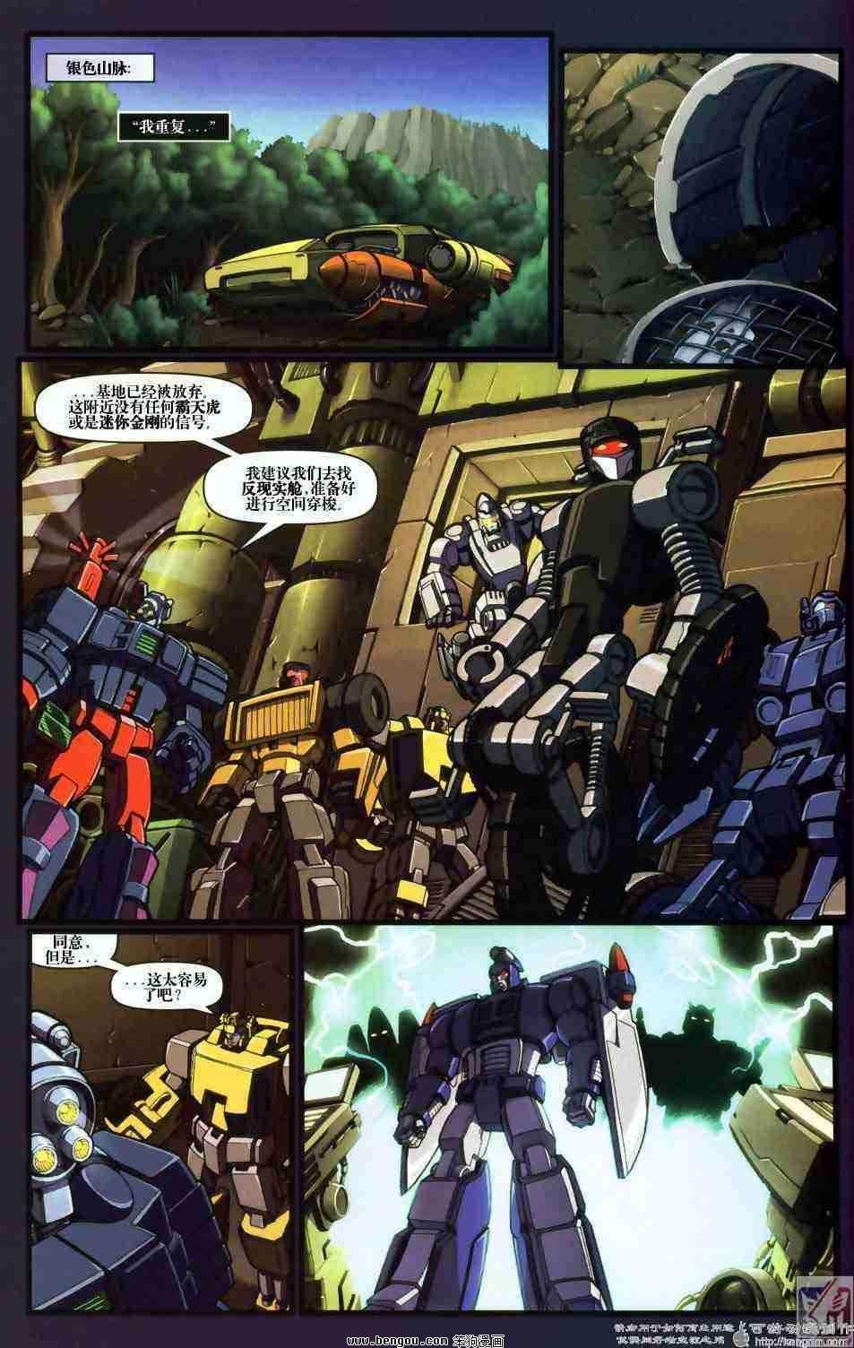 舰队Transformers_Armada.全19集下
