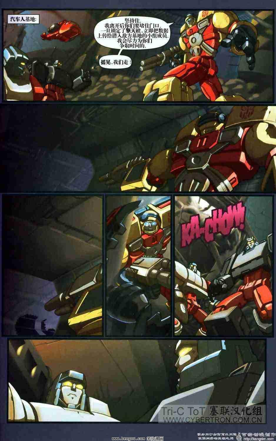 舰队Transformers_Armada.全19集下