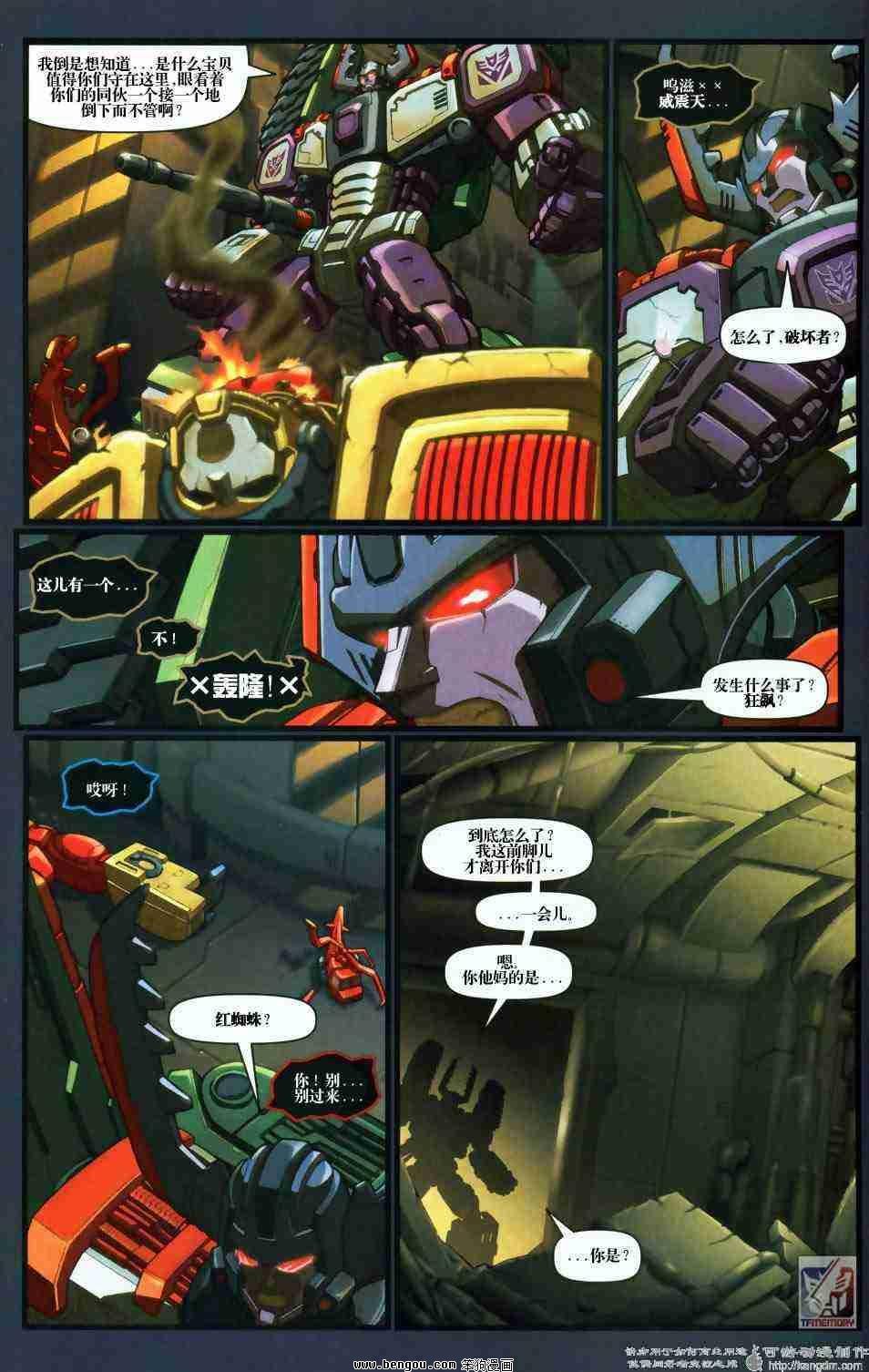 舰队Transformers_Armada.全19集下