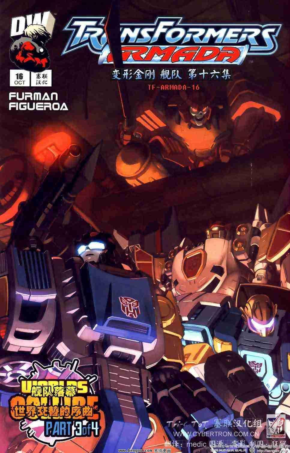 舰队Transformers_Armada.全19集下