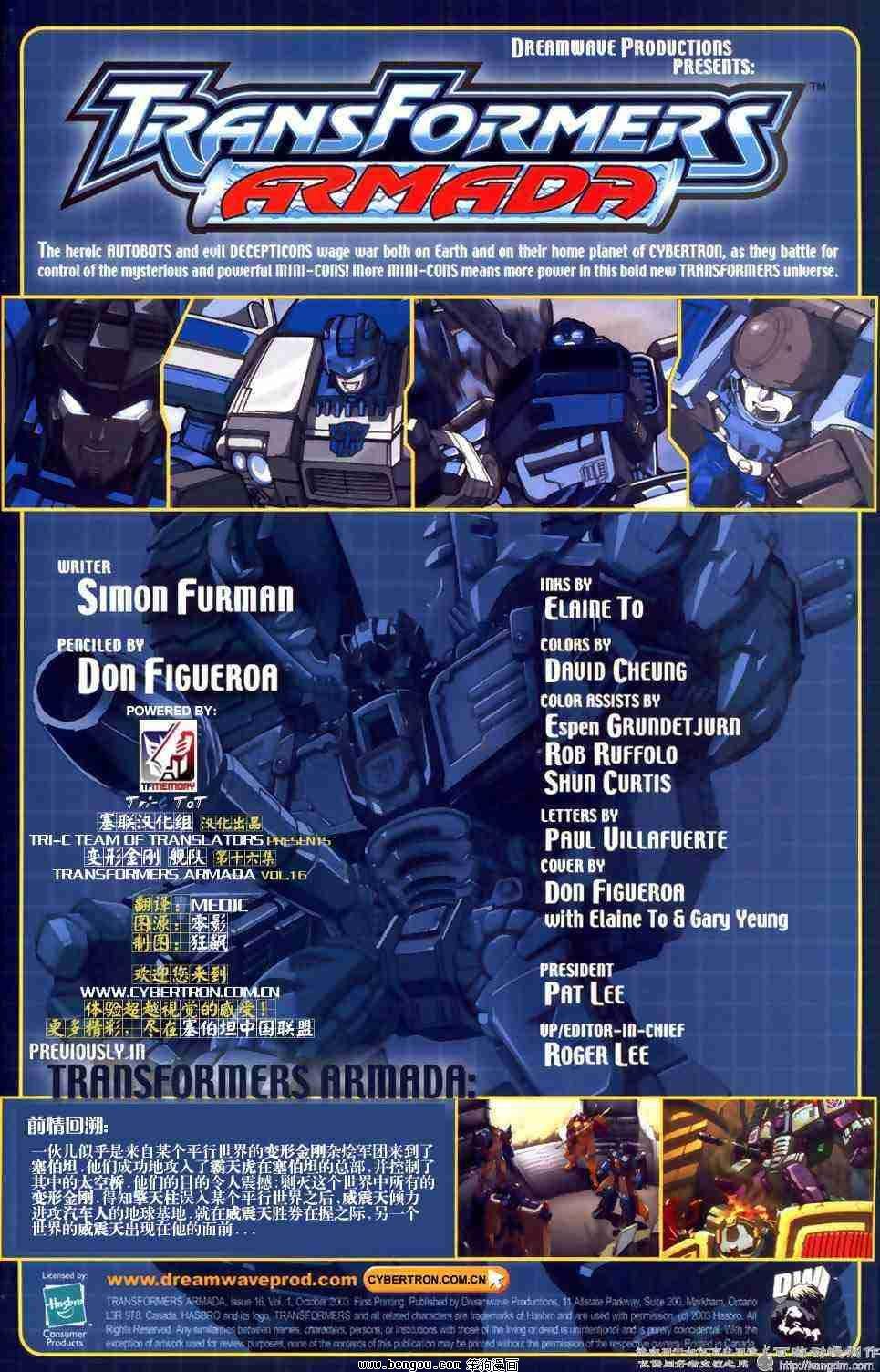 舰队Transformers_Armada.全19集下