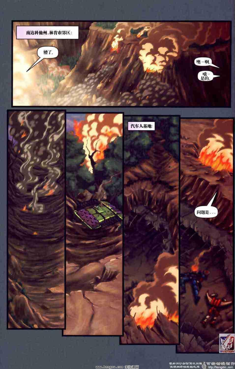 舰队Transformers_Armada.全19集下
