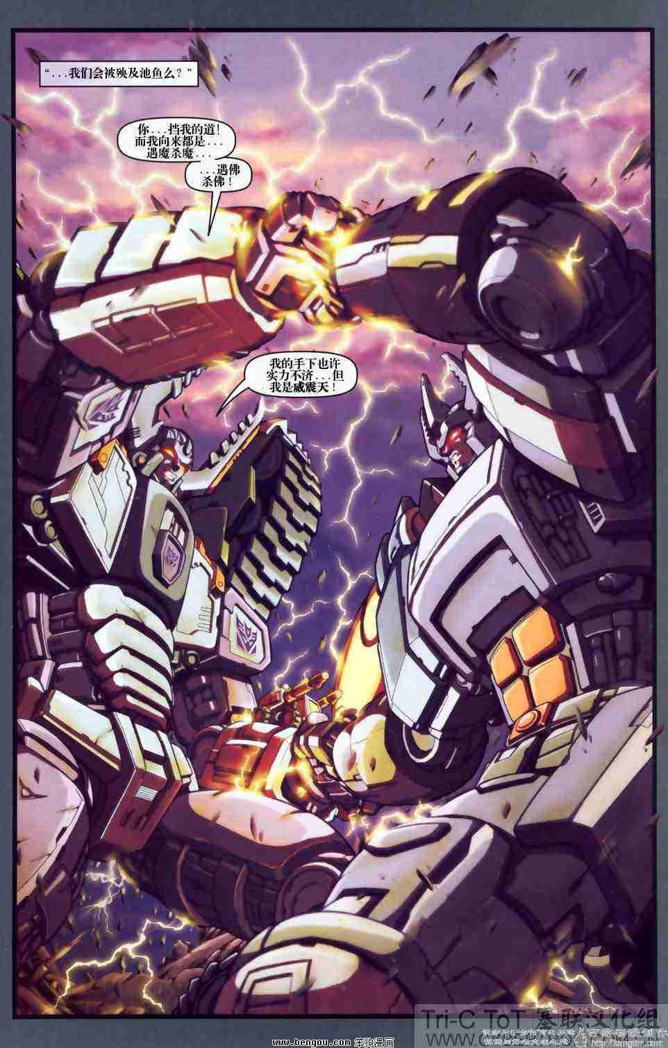 舰队Transformers_Armada.全19集下