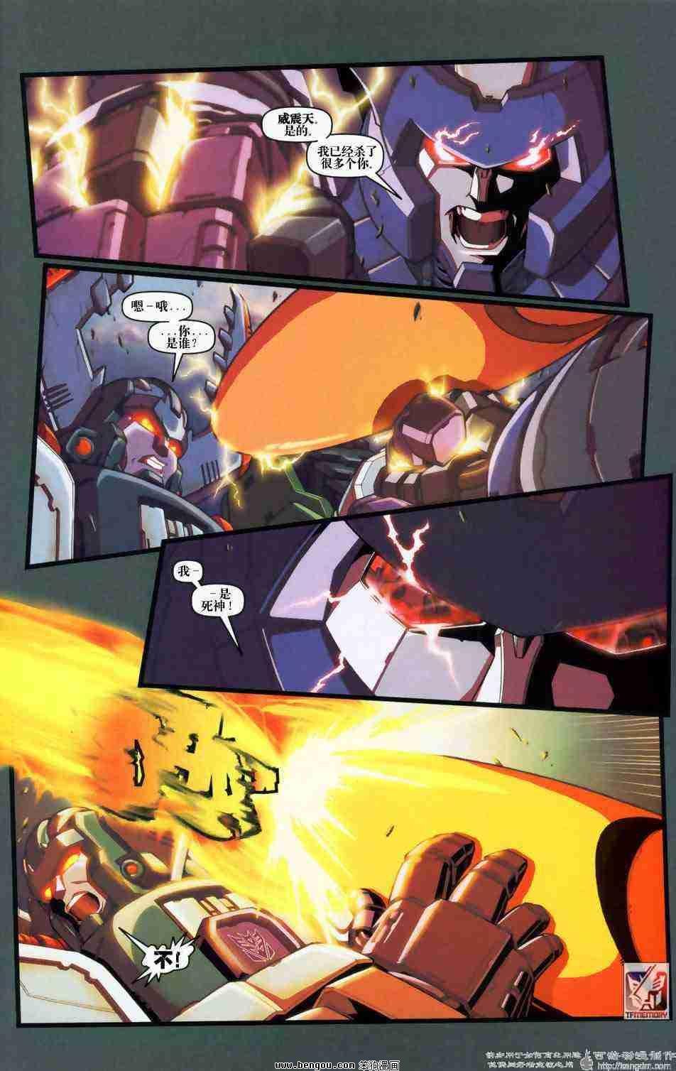 舰队Transformers_Armada.全19集下