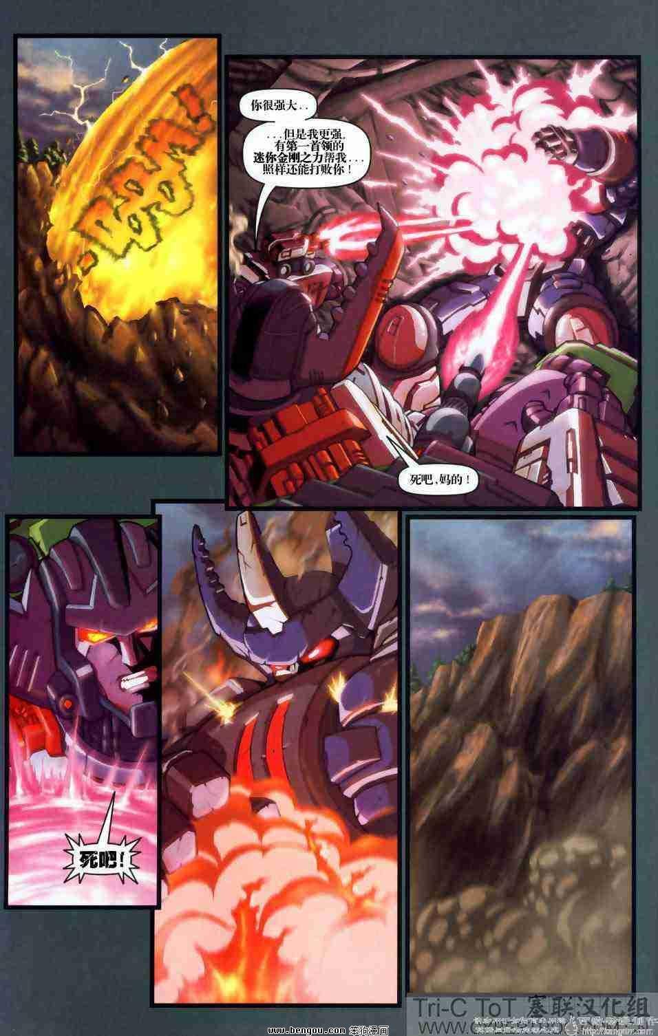 舰队Transformers_Armada.全19集下
