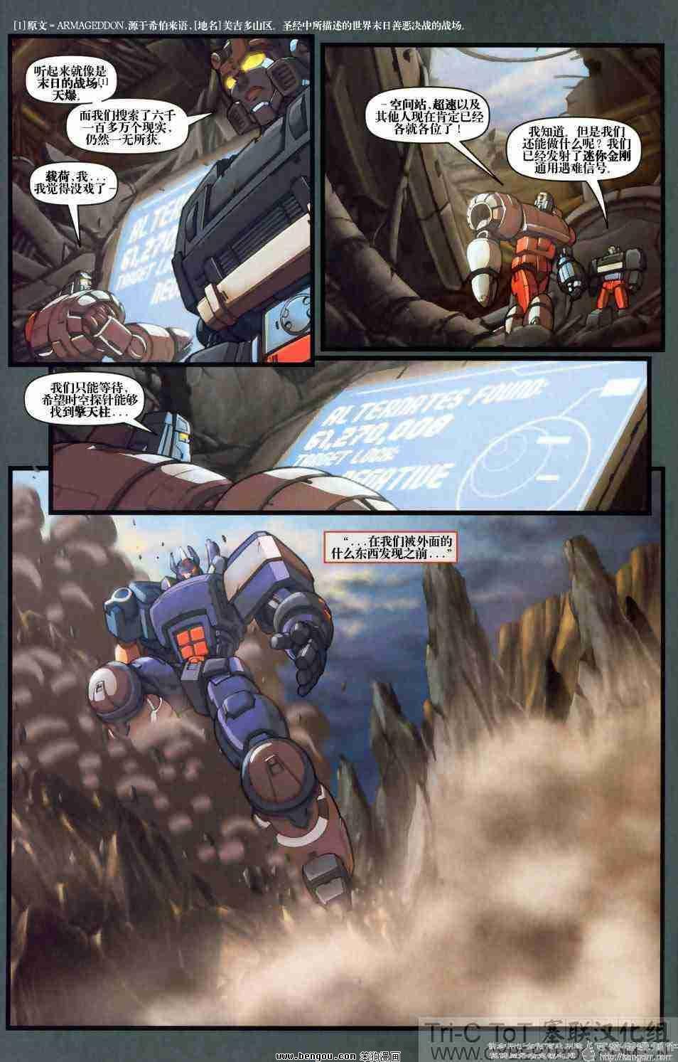 舰队Transformers_Armada.全19集下