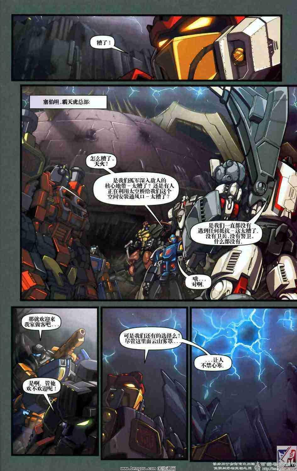 舰队Transformers_Armada.全19集下