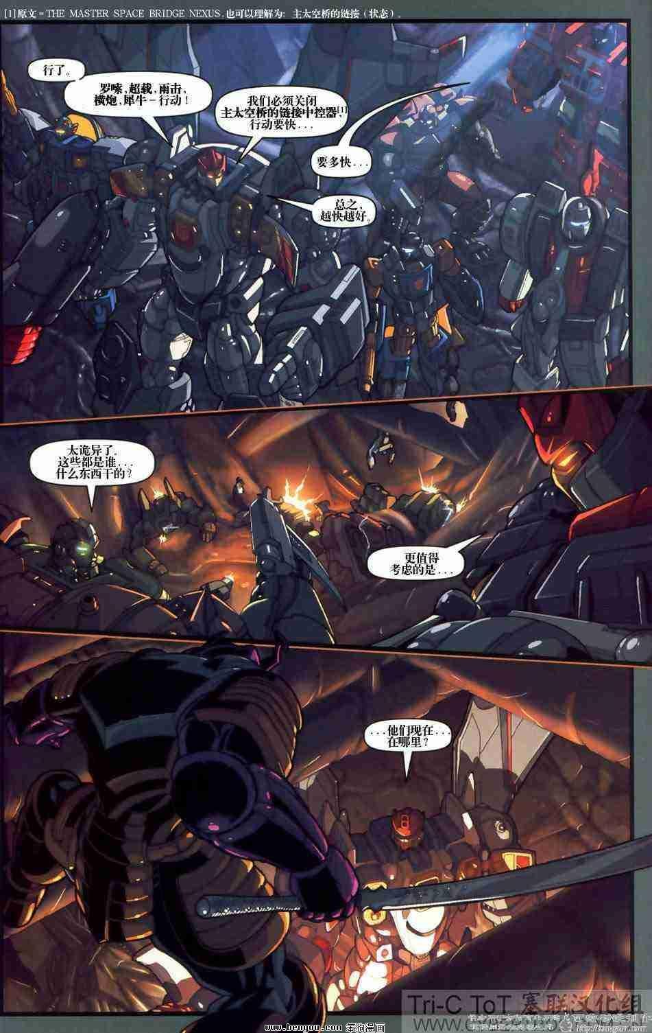 舰队Transformers_Armada.全19集下