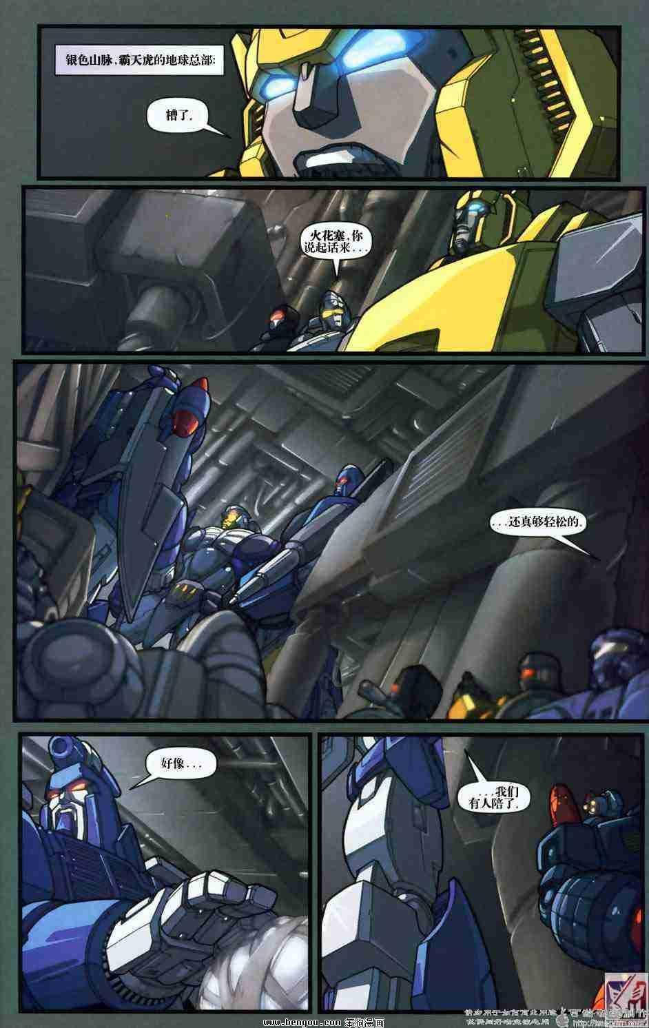舰队Transformers_Armada.全19集下